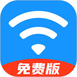 一键wifi通2025官方新版图标
