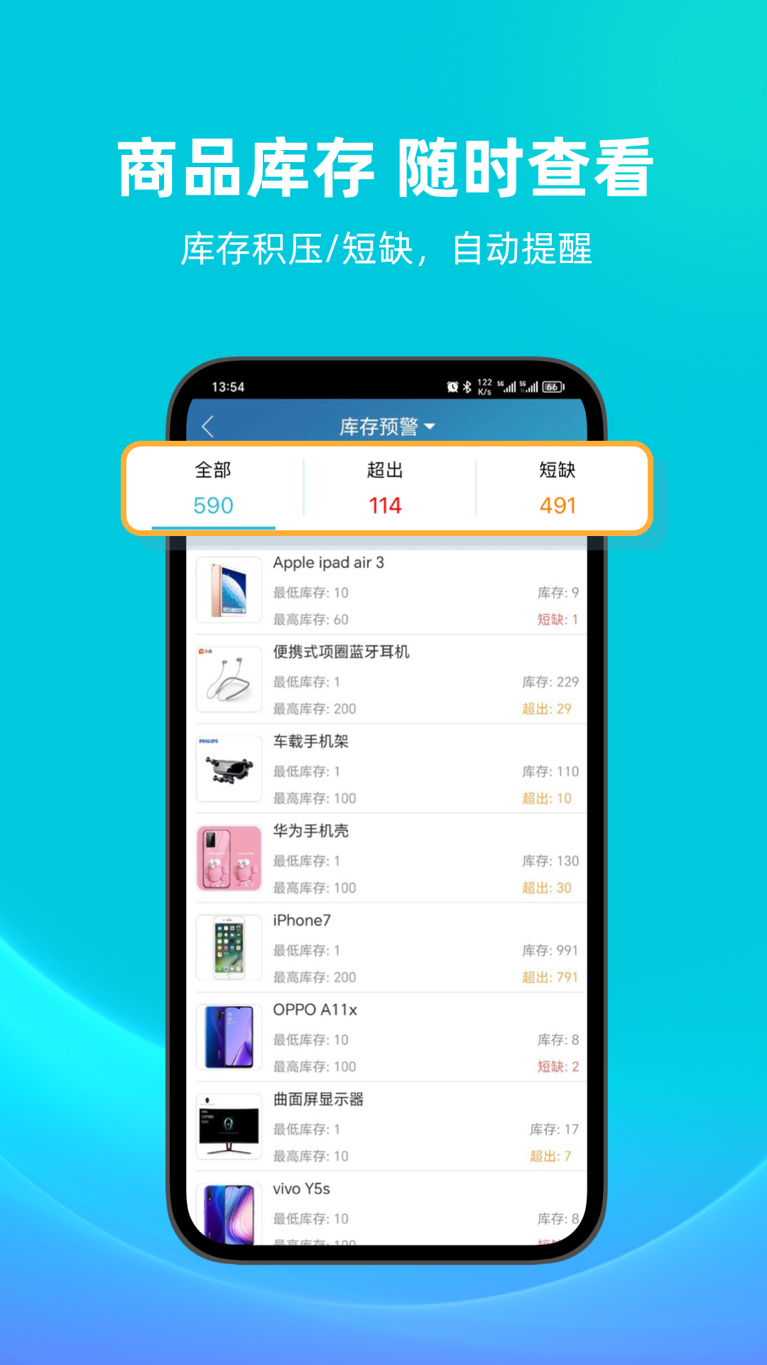 精彩截图-智慧记2025官方新版