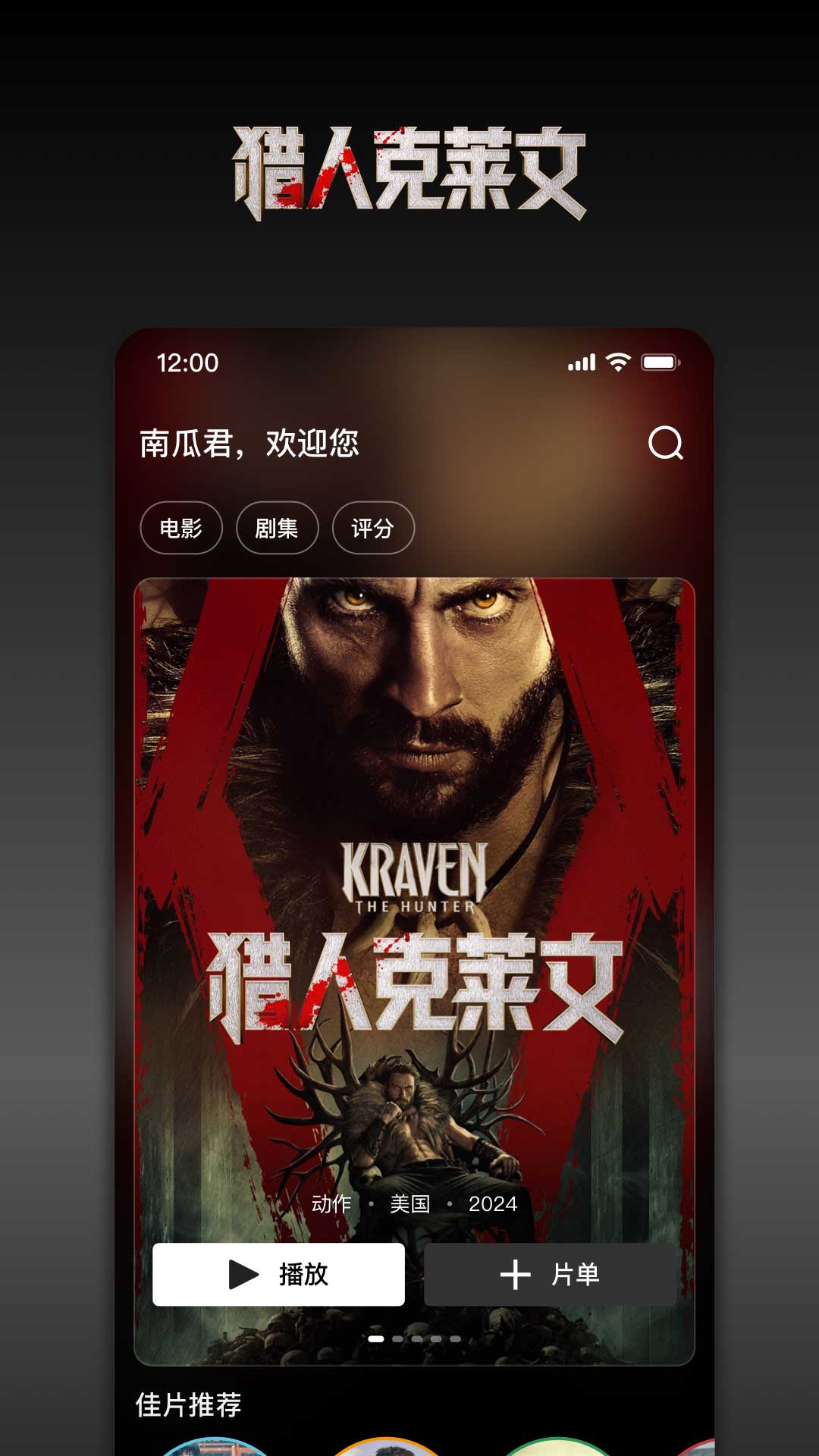 精彩截图-南瓜电影2025官方新版