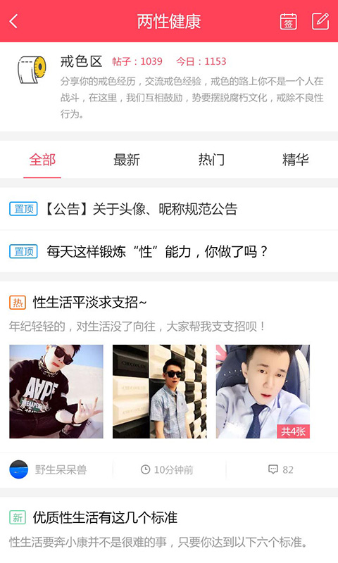 精彩截图-羞羞2025官方新版