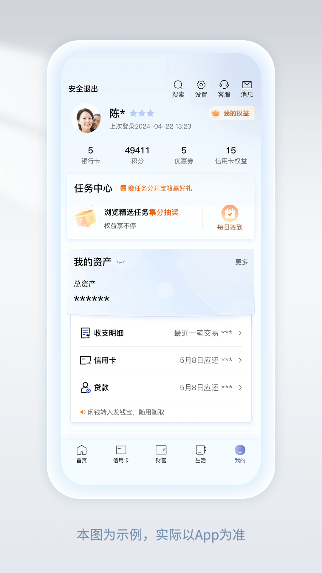 精彩截图-中国建设银行2025官方新版