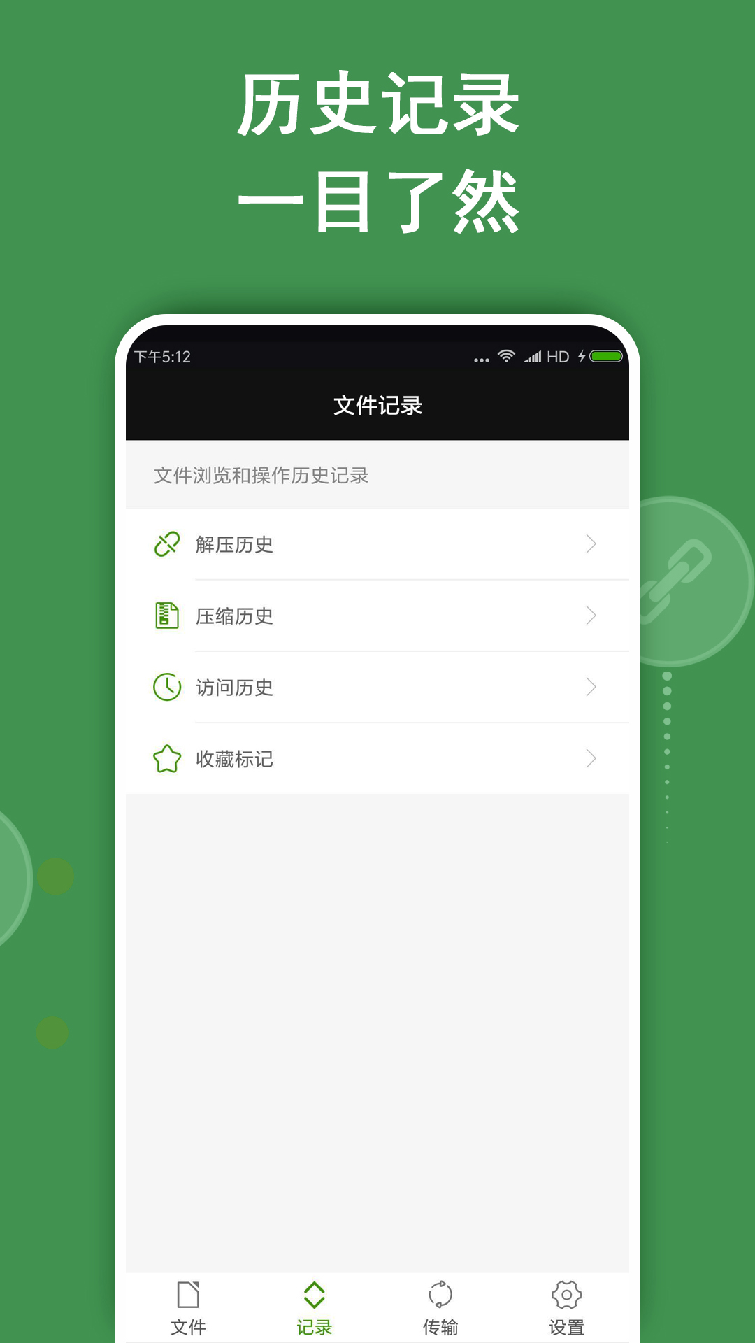 精彩截图-ZArchiver2025官方新版