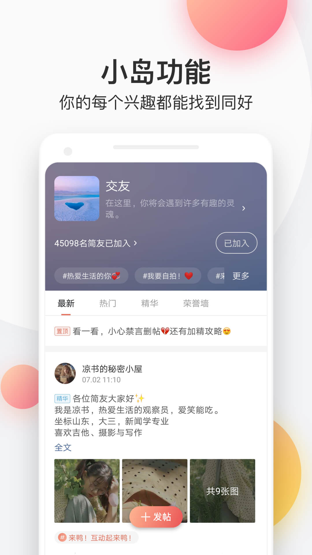 精彩截图-简书2025官方新版