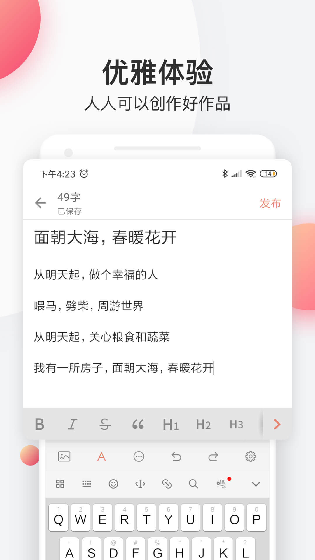 精彩截图-简书2025官方新版
