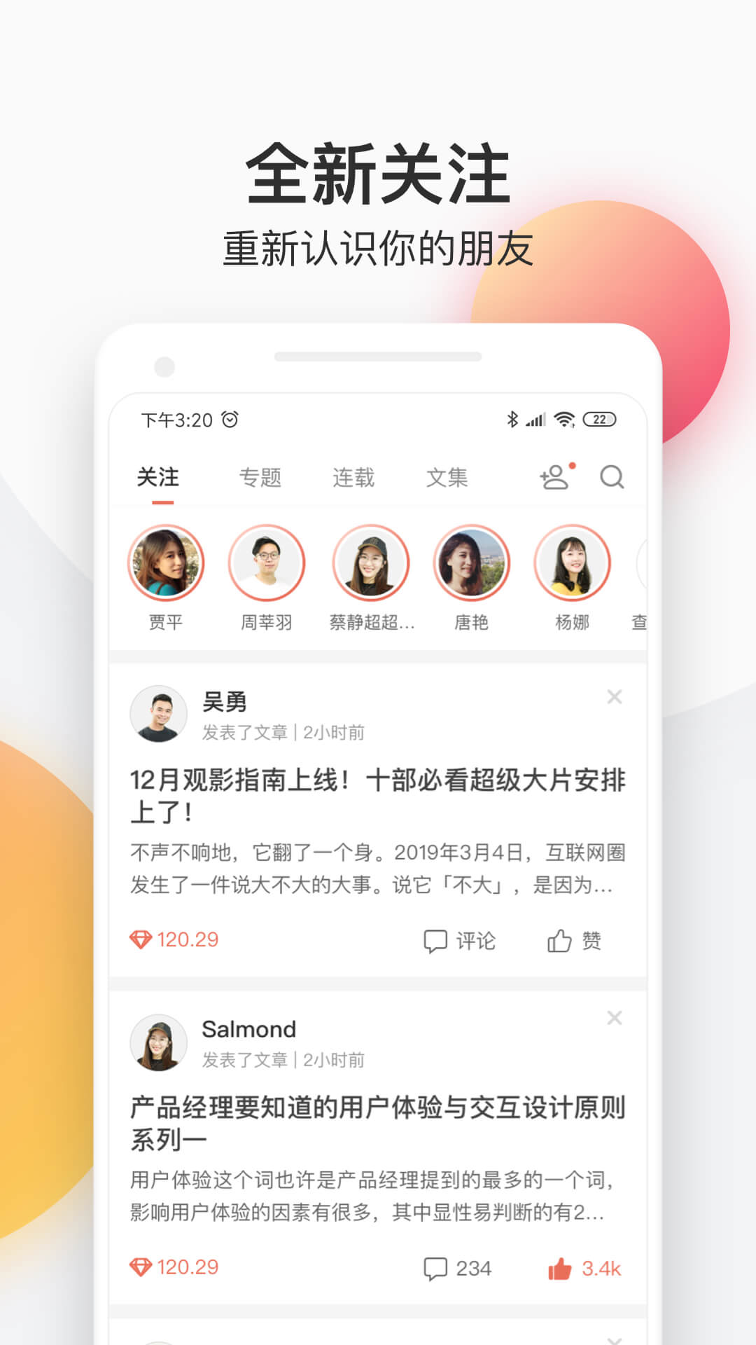 精彩截图-简书2025官方新版