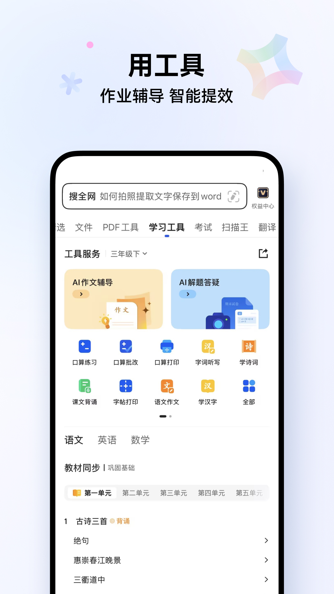精彩截图-QQ浏览器2025官方新版