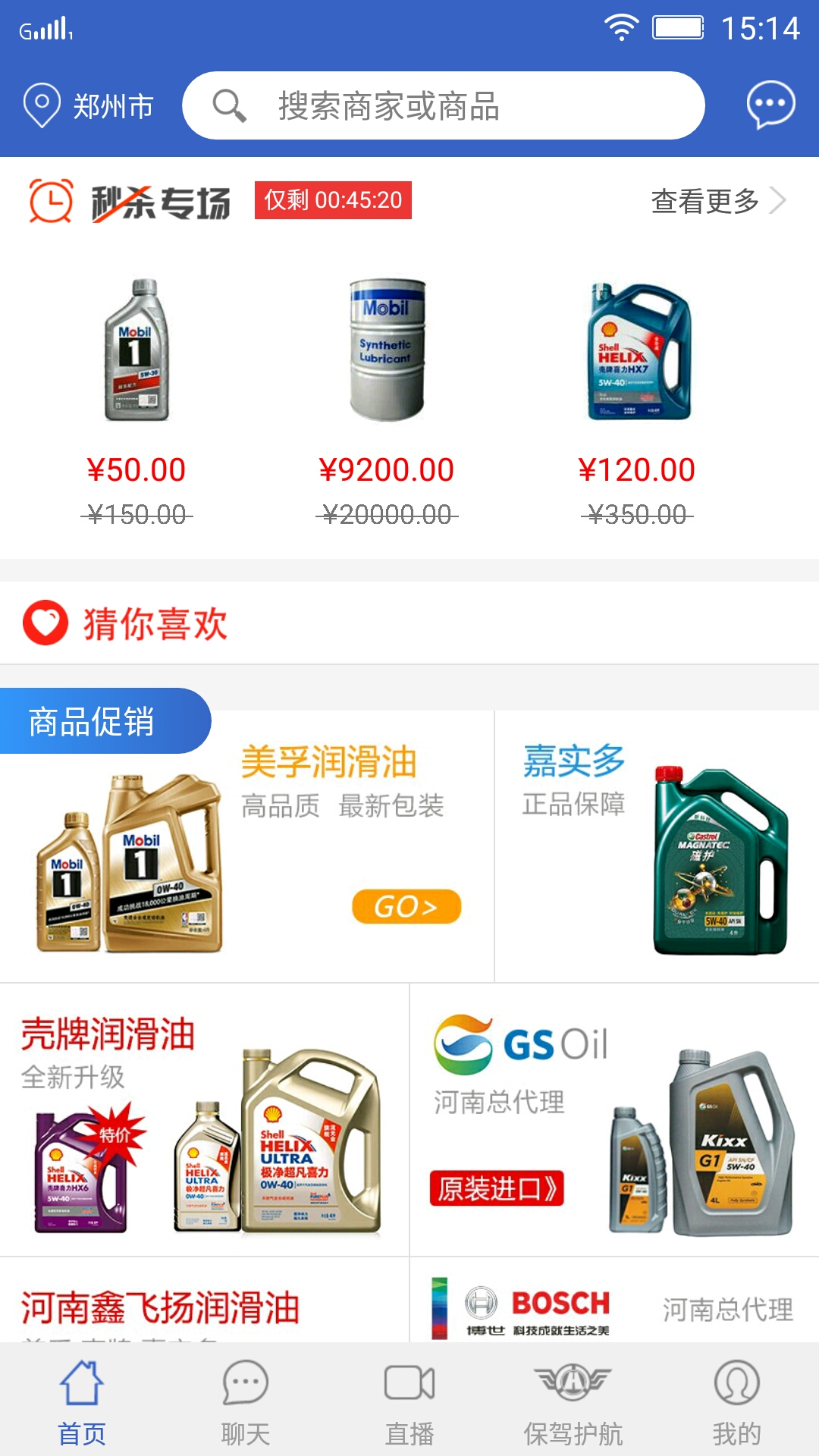 精彩截图-保驾护航2025官方新版