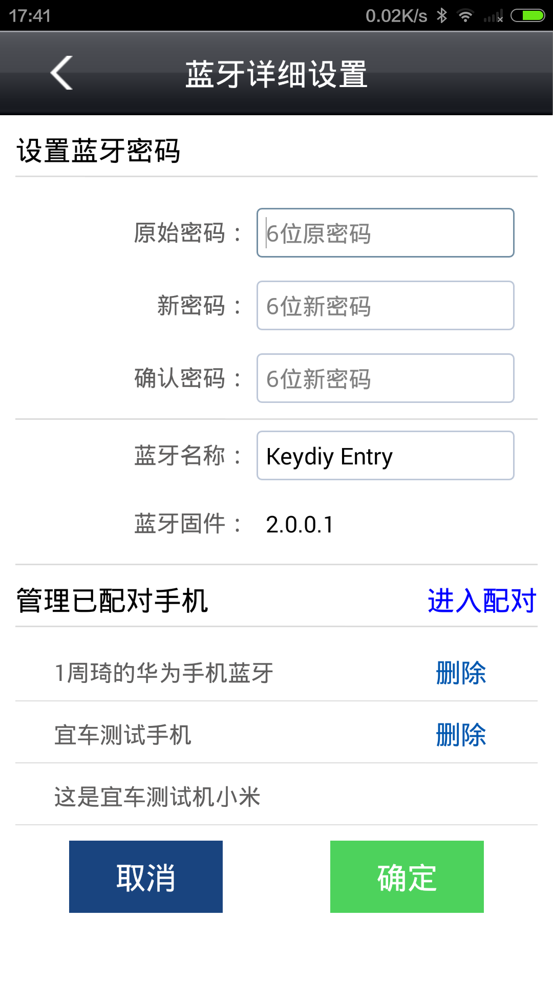 精彩截图-钥匙之家2025官方新版