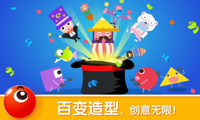 精彩截图-宝宝变形状2025官方新版