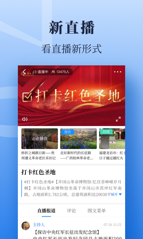 精彩截图-经济日报2025官方新版