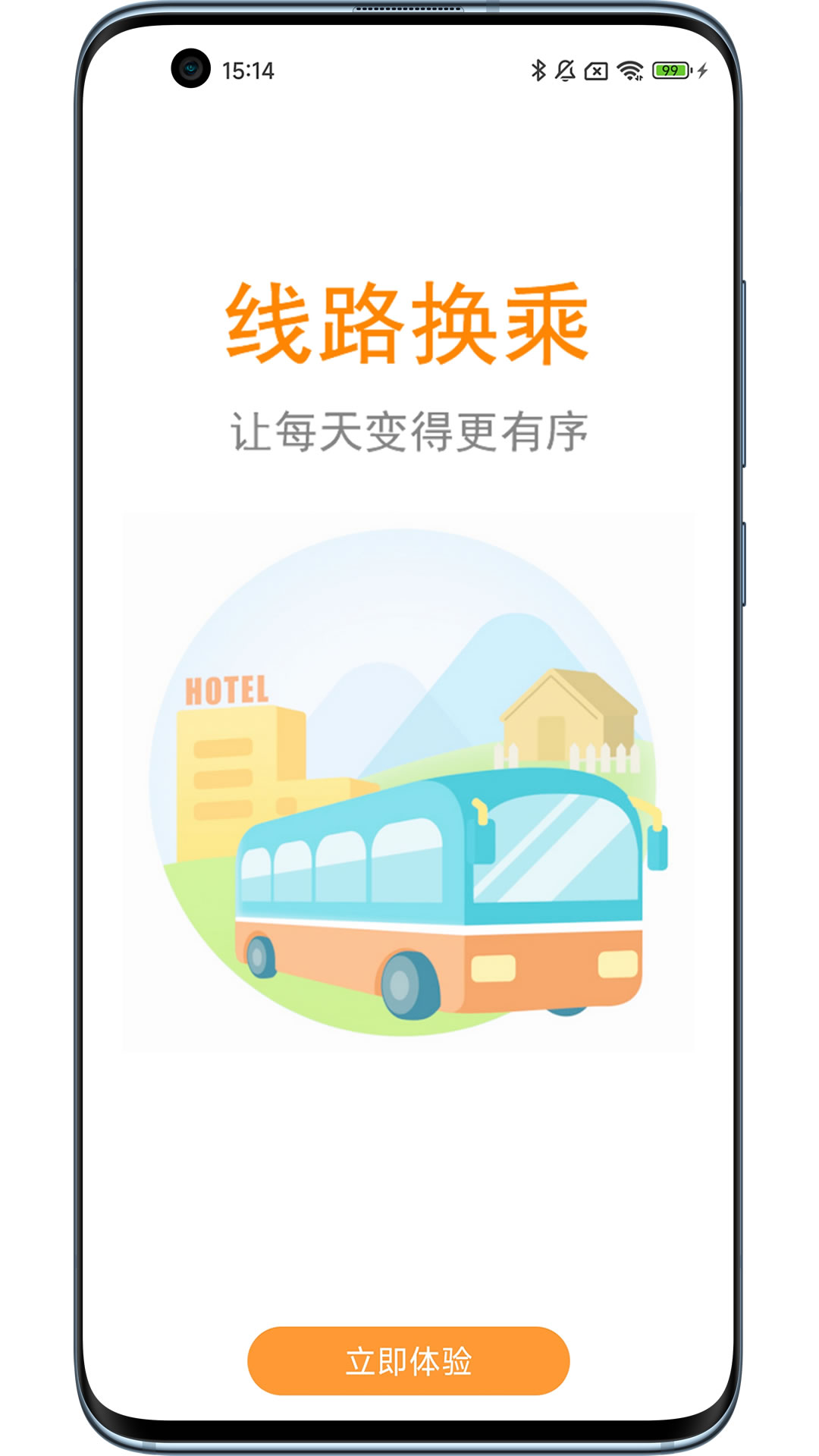 精彩截图-公交行2025官方新版
