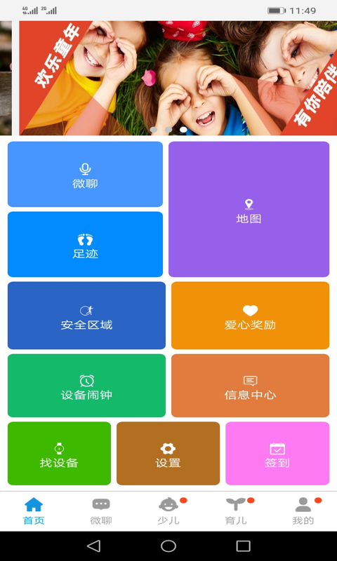 精彩截图-安全守护2025官方新版