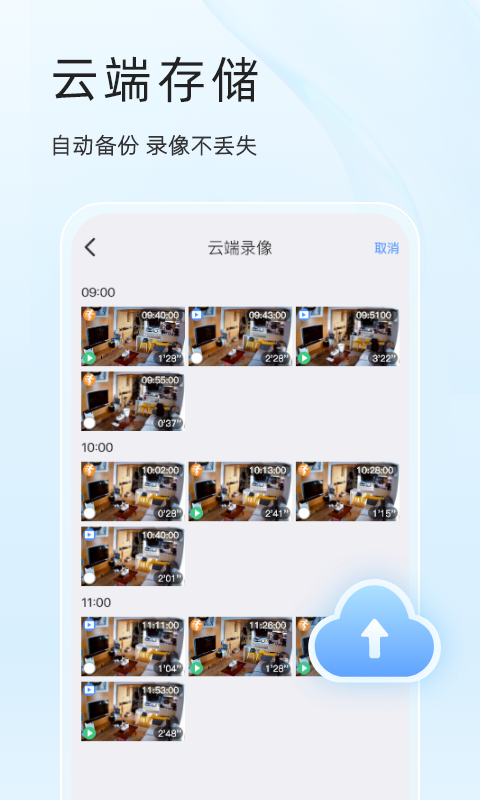 精彩截图-易视云2025官方新版