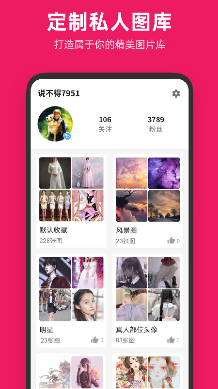 精彩截图-图片搜搜2025官方新版