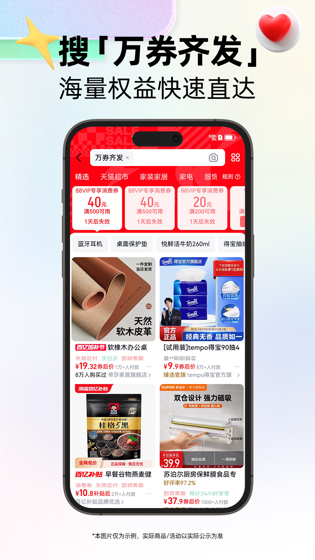 精彩截图-天猫2025官方新版