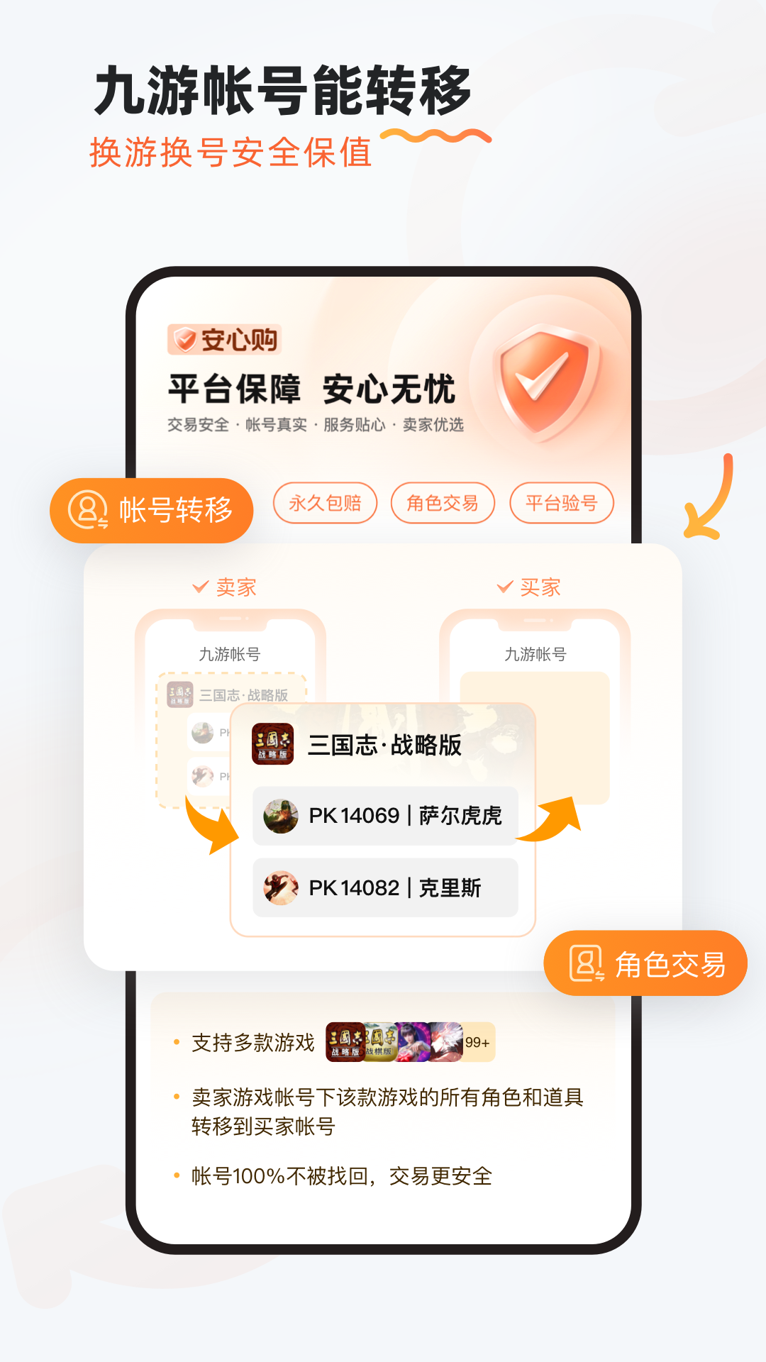 精彩截图-九游2025官方新版