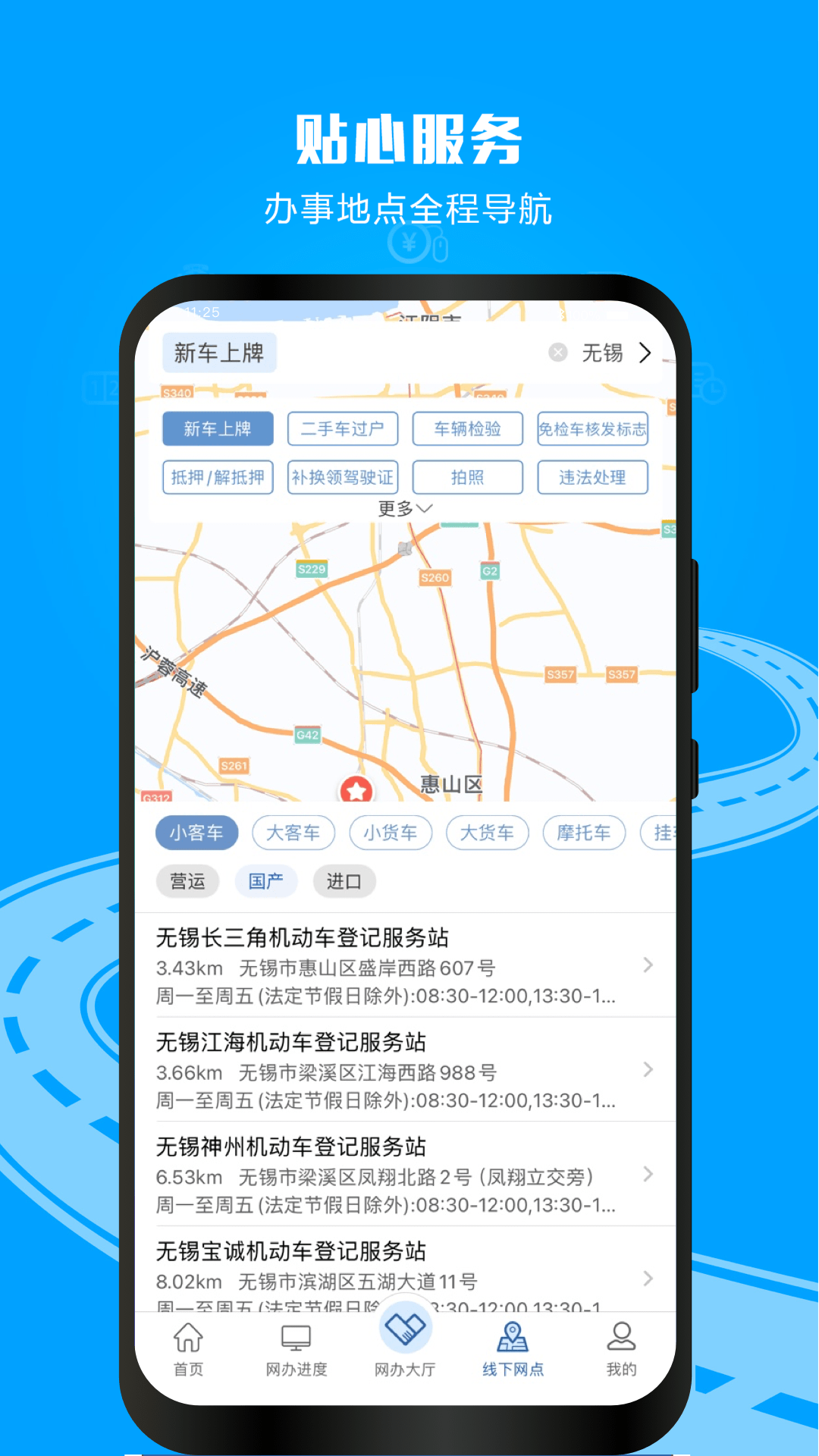 精彩截图-交管121232025官方新版