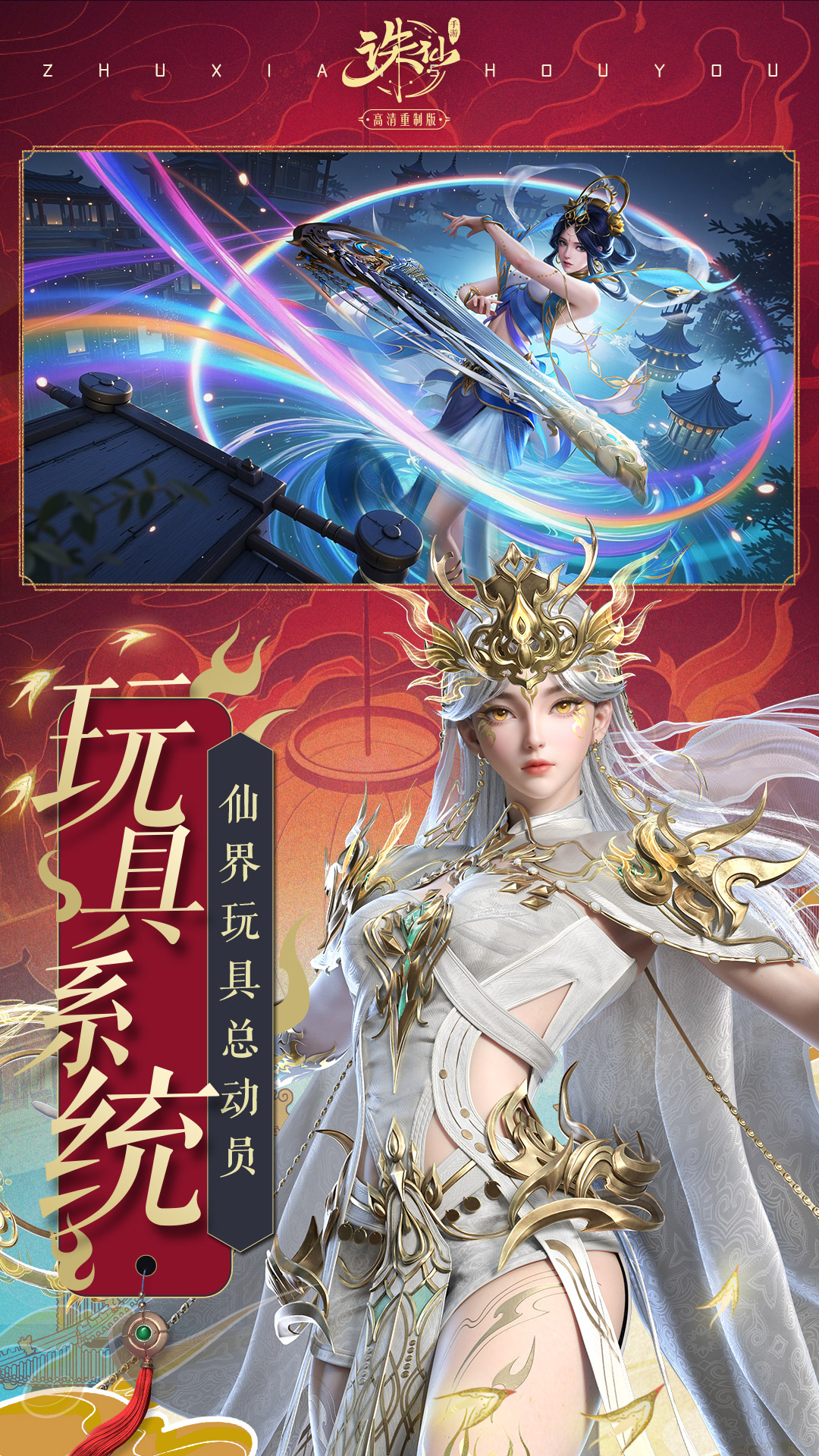 精彩截图-诛仙2025官方新版