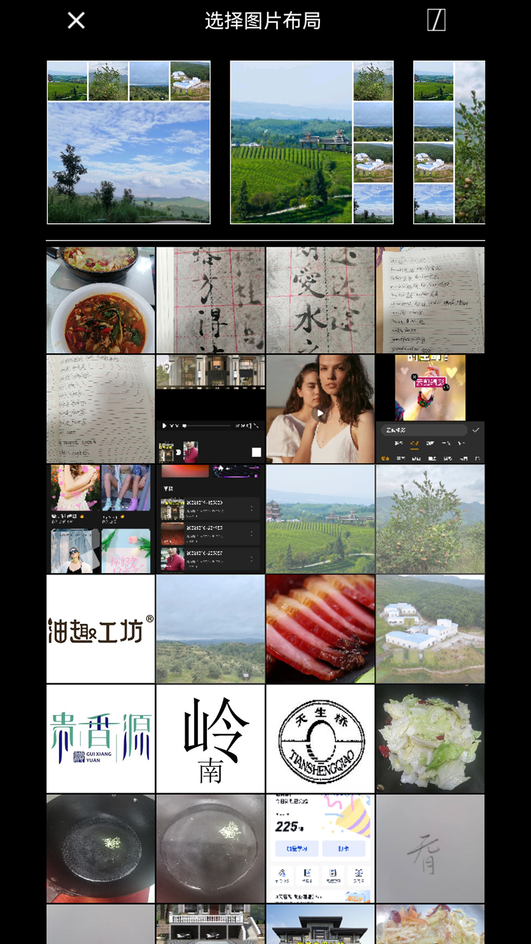 精彩截图-微商相机2025官方新版