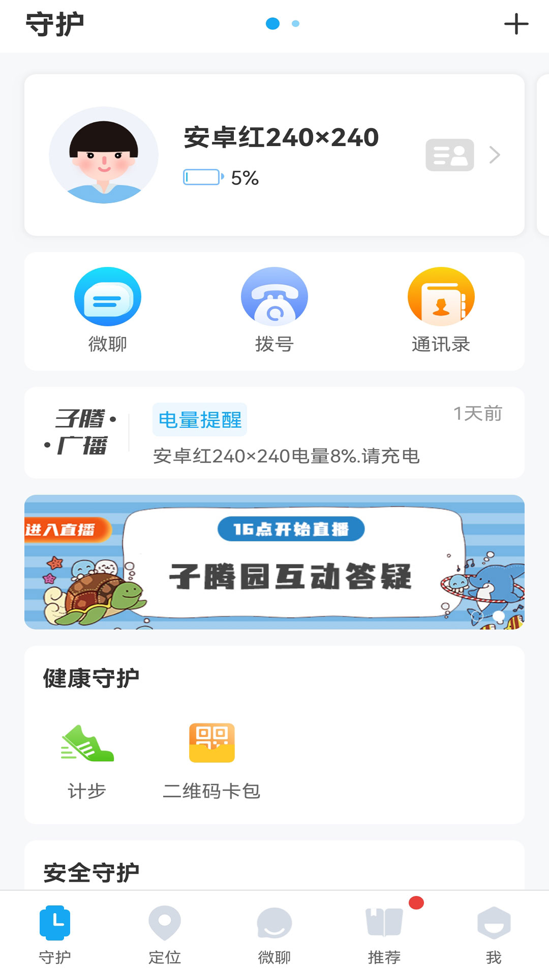 精彩截图-子腾园2025官方新版