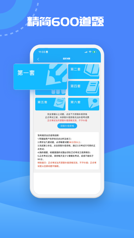 精彩截图-驾考精灵2025官方新版
