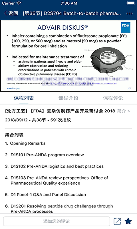精彩截图-识林2025官方新版