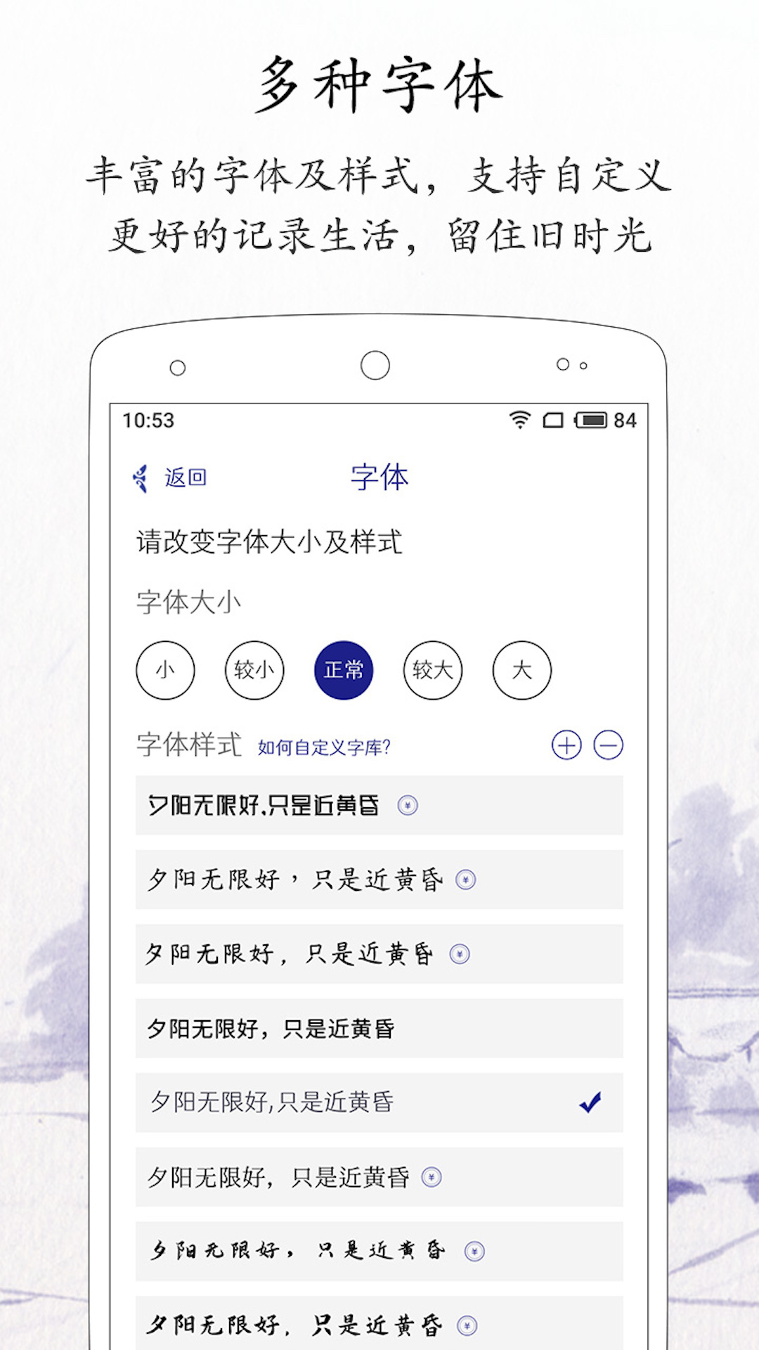 精彩截图-每日记2025官方新版