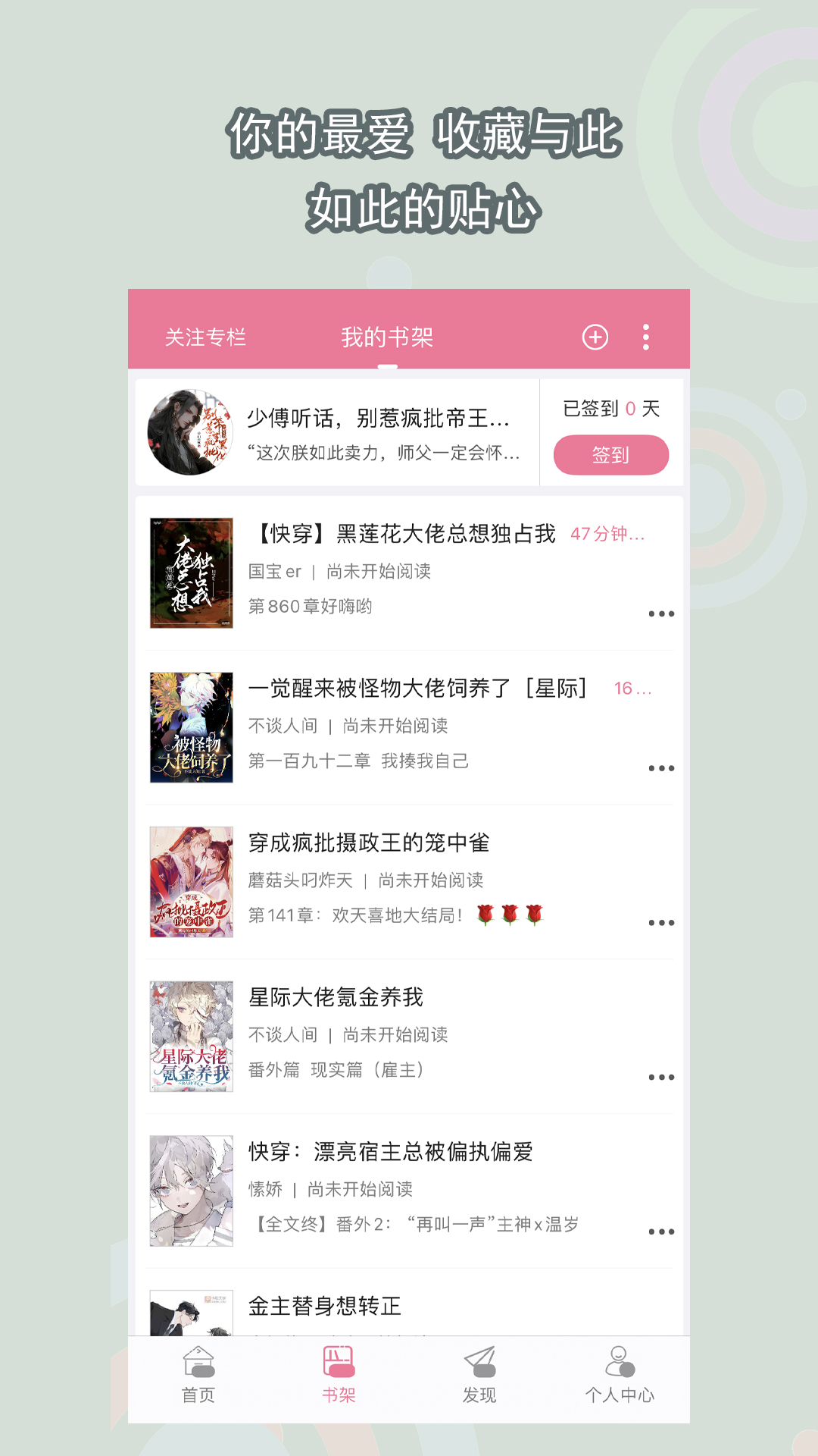 精彩截图-书耽2025官方新版