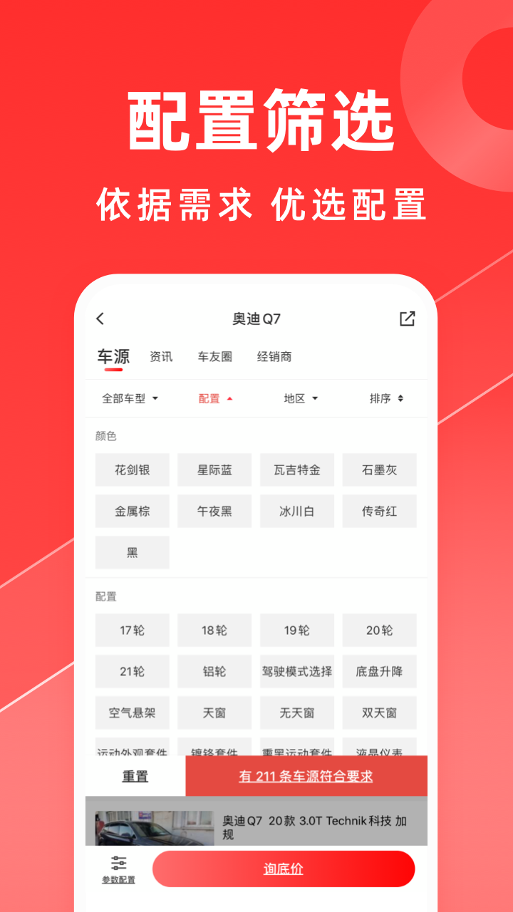 精彩截图-平行之家2025官方新版