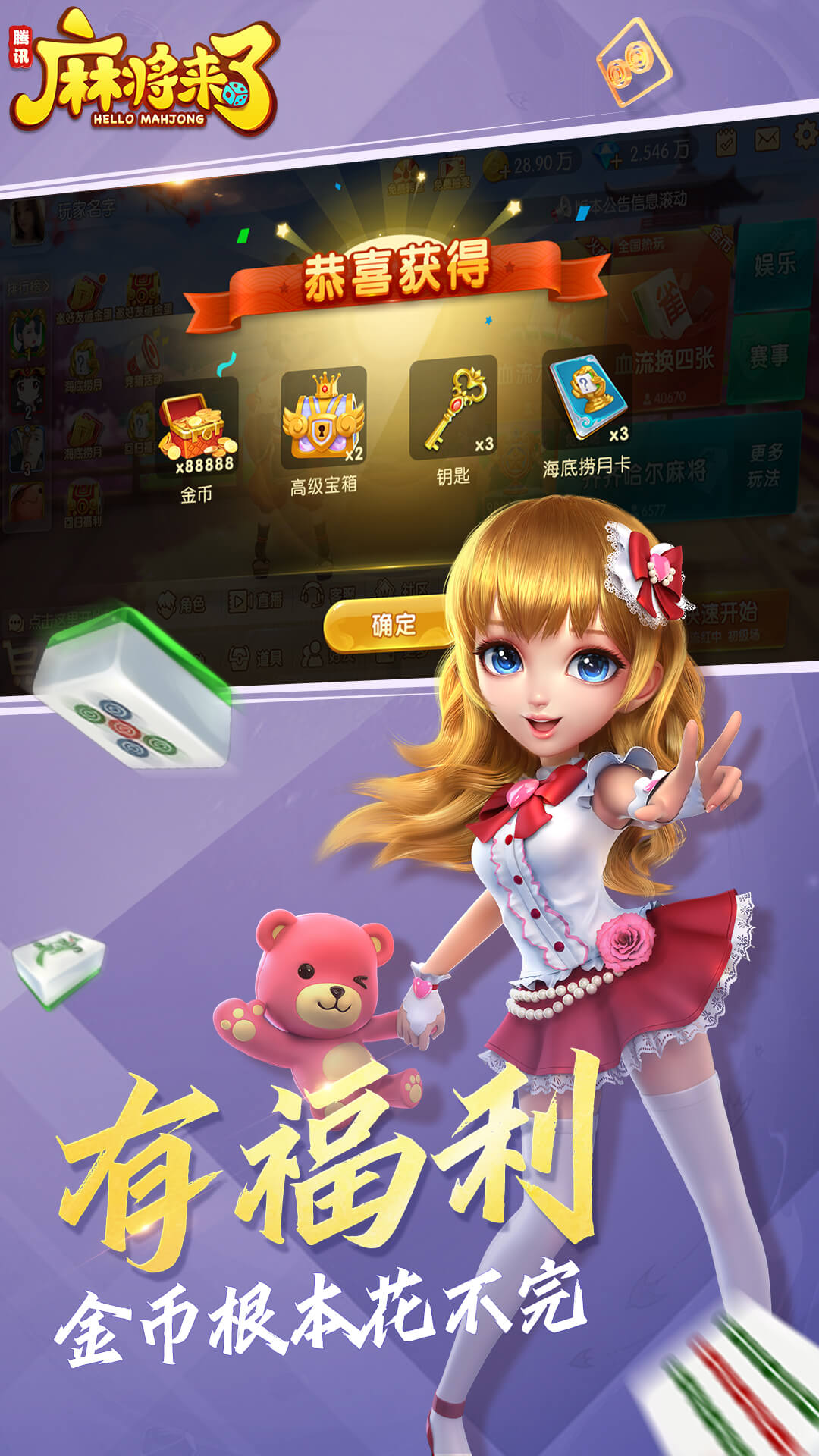 精彩截图-麻将来了2025官方新版