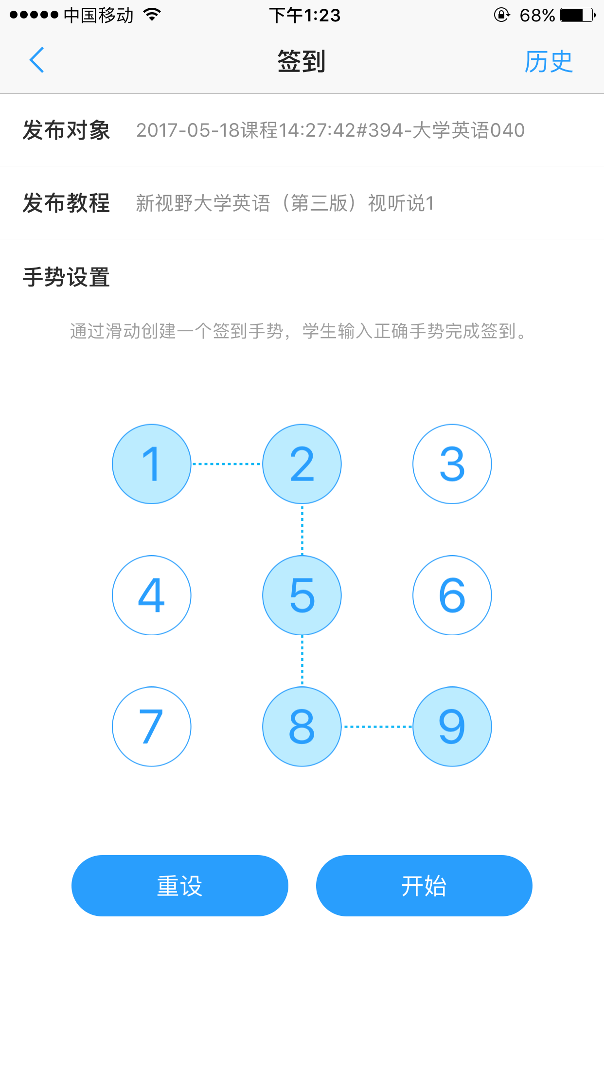 精彩截图-U校园教师2025官方新版
