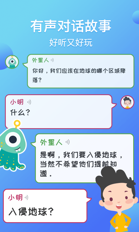 精彩截图-熊猫天天故事2025官方新版