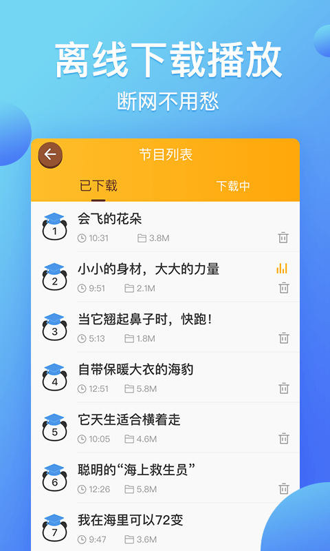 精彩截图-熊猫天天故事2025官方新版