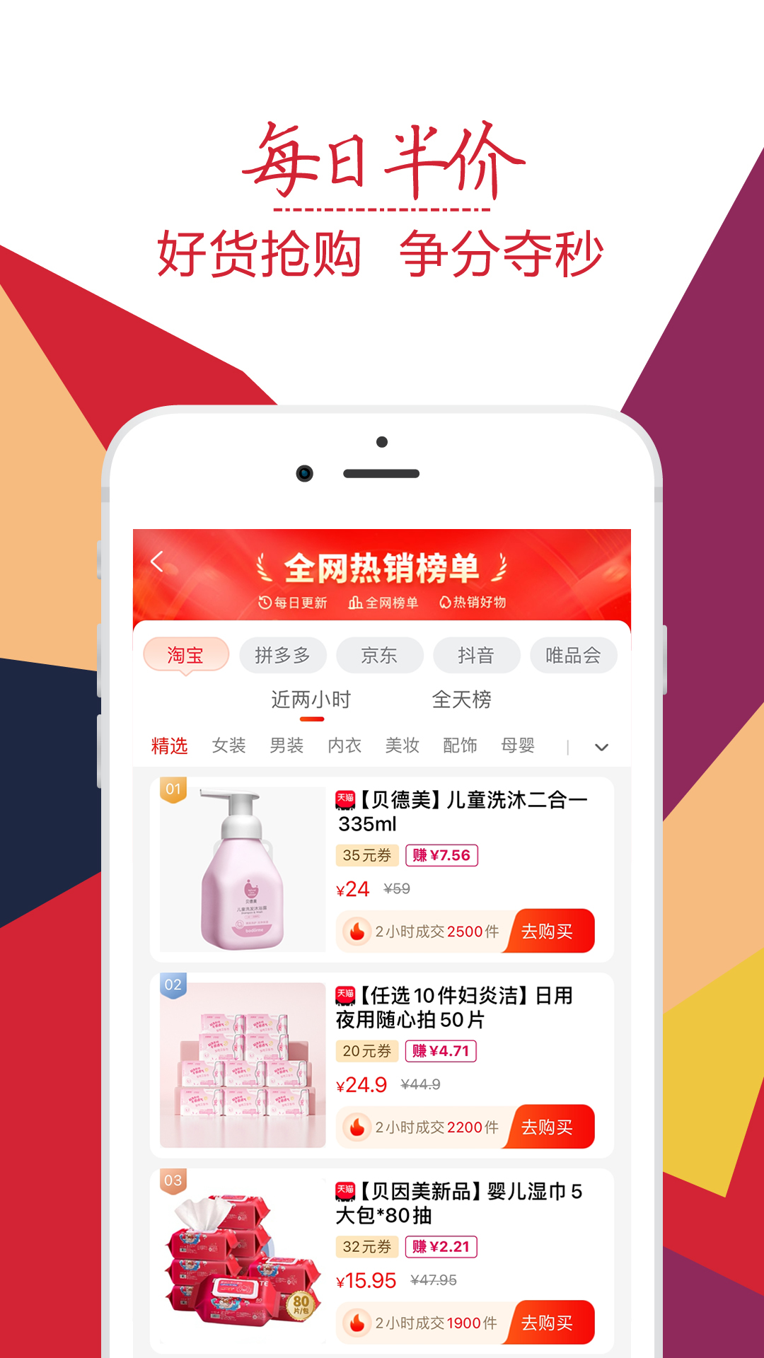 精彩截图-趣折宝2025官方新版