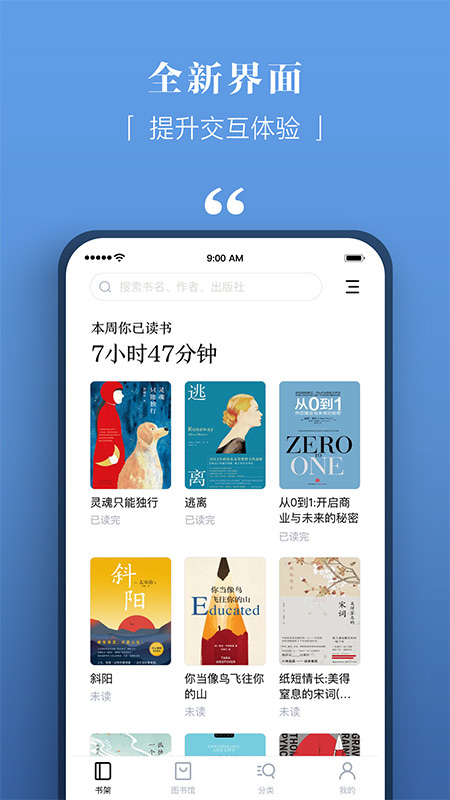 精彩截图-京东读书专业版2025官方新版