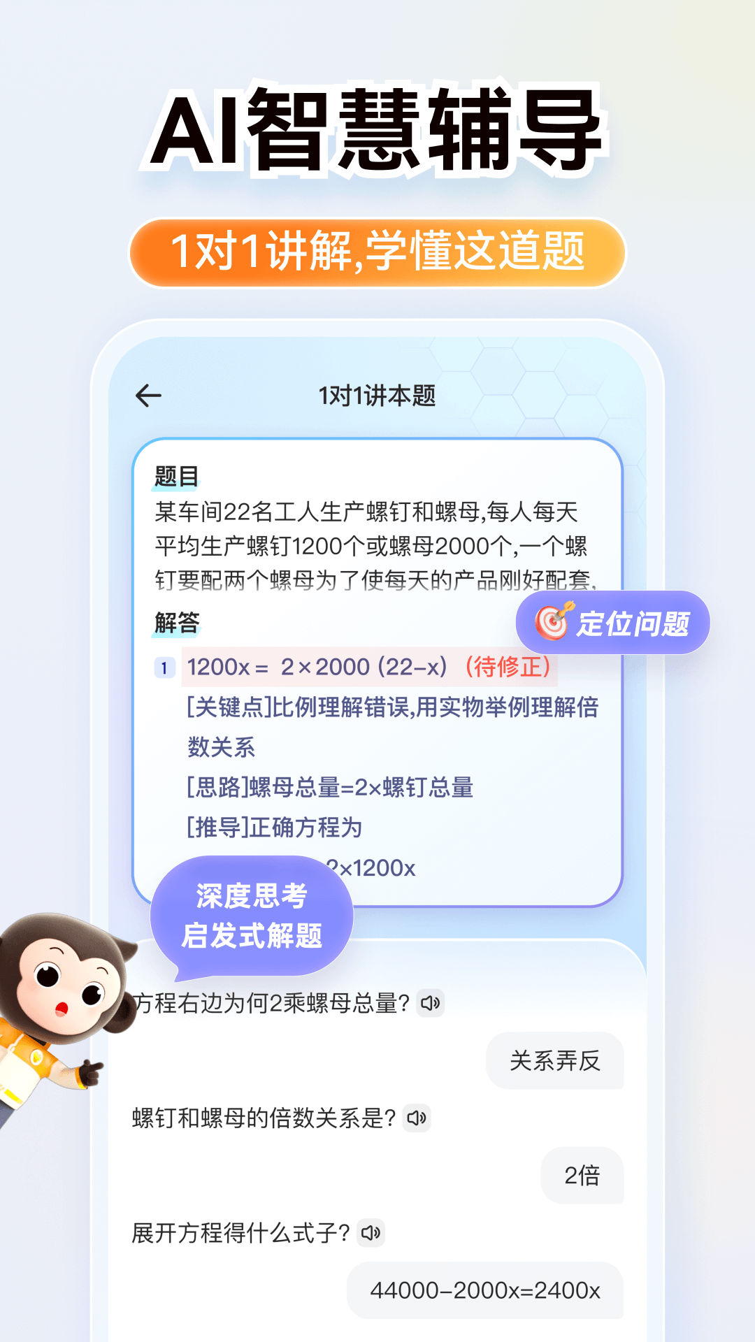 精彩截图-小猿AI2025官方新版