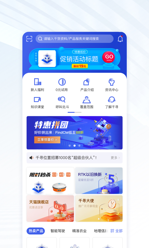 精彩截图-千寻位置2025官方新版
