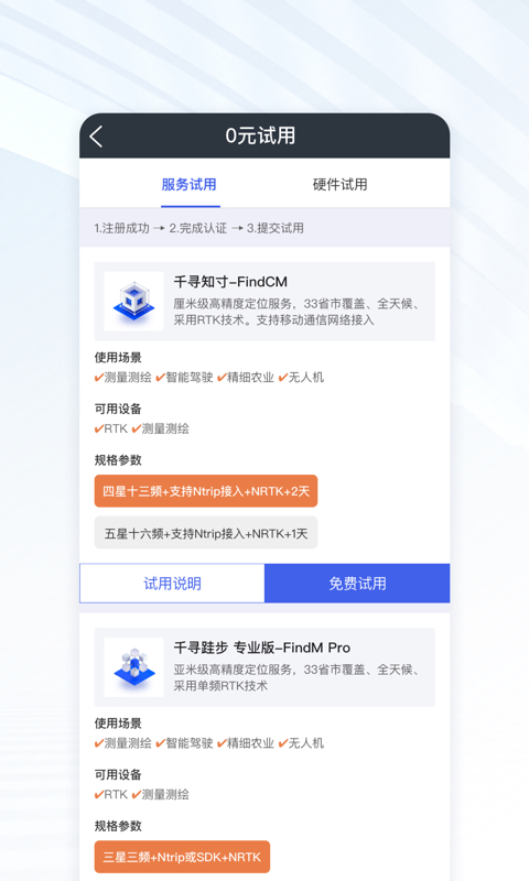 精彩截图-千寻位置2025官方新版