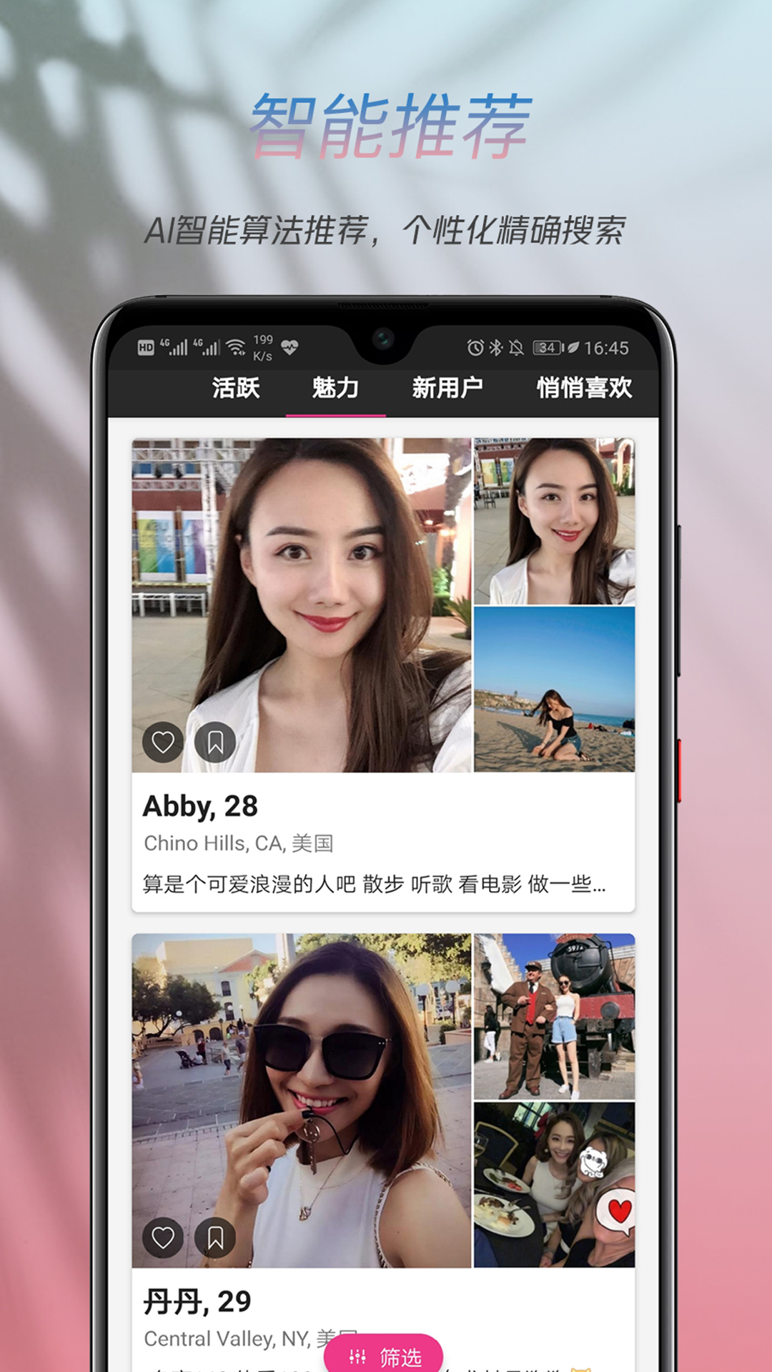 精彩截图-两颗红豆2025官方新版