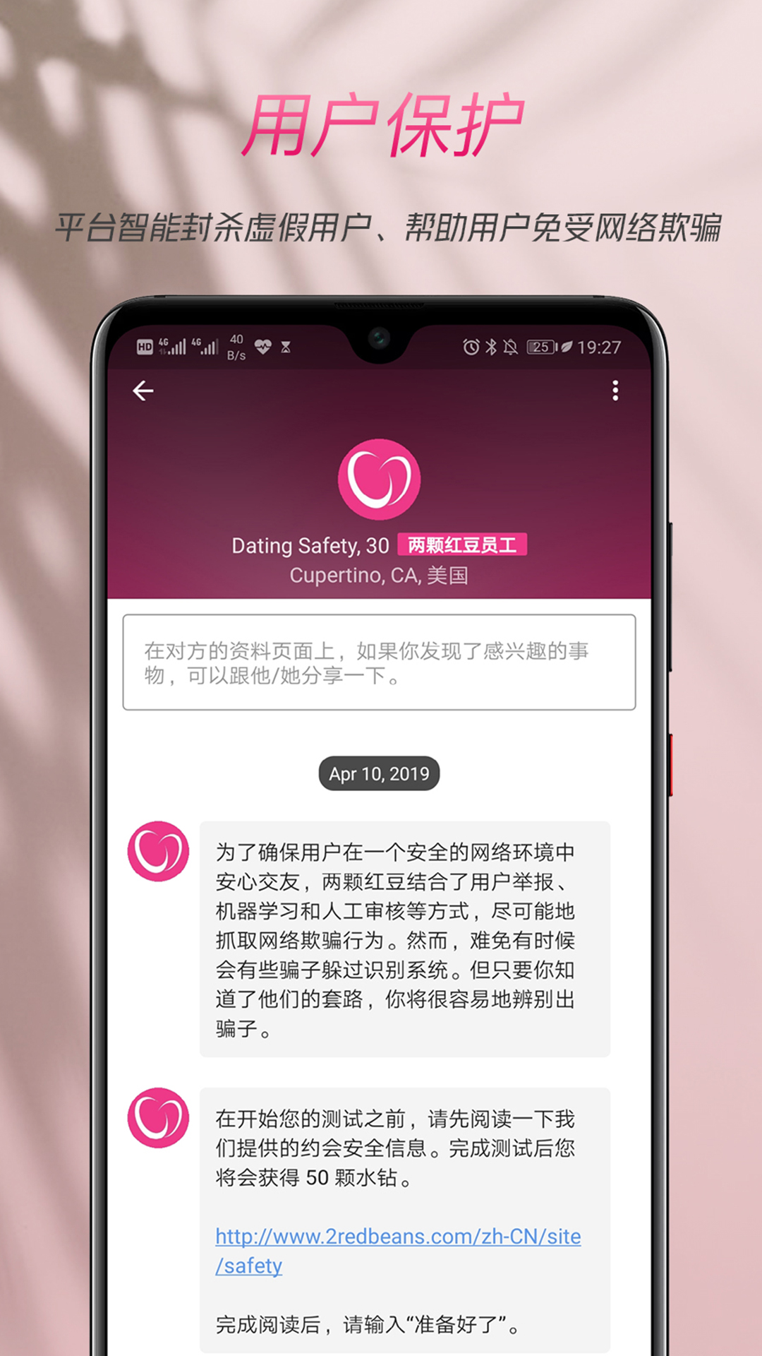 精彩截图-两颗红豆2025官方新版