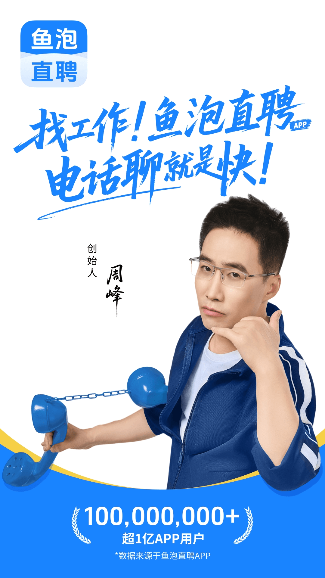 精彩截图-鱼泡直聘2025官方新版