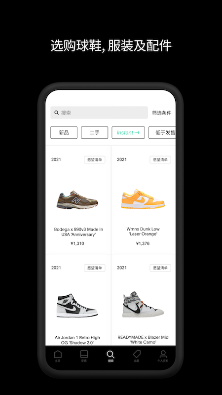 精彩截图-GOAT2025官方新版