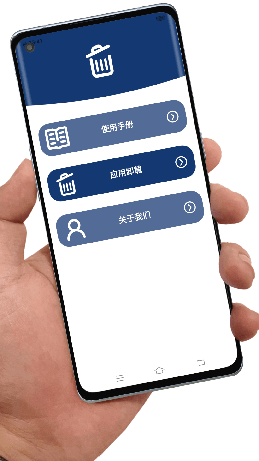 精彩截图-应用卸载2025官方新版