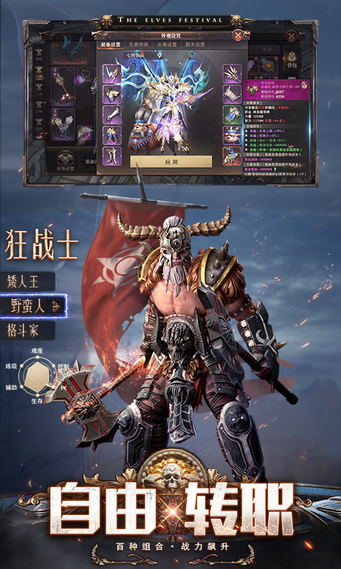 精彩截图-精灵盛典：黎明2025官方新版