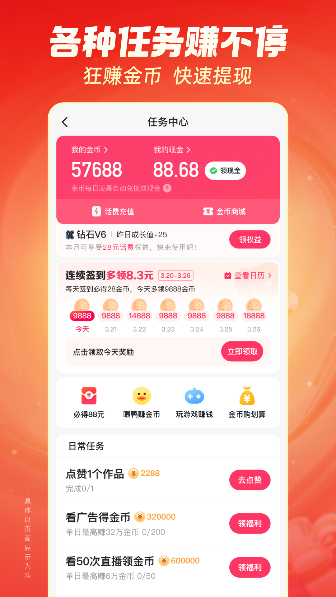 精彩截图-快手极速版2025官方新版