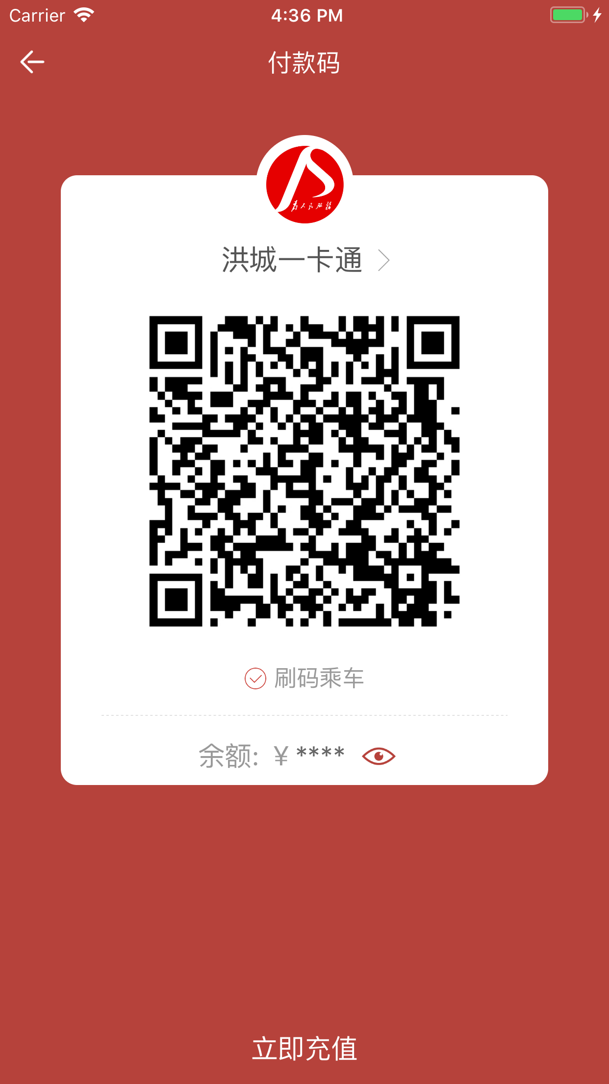 精彩截图-洪城一卡通2025官方新版