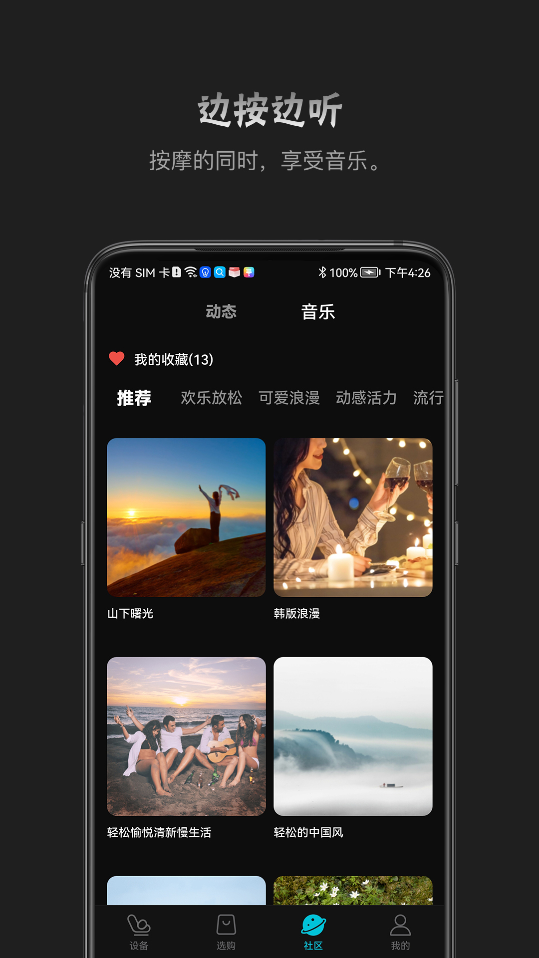 精彩截图-瑞多2025官方新版