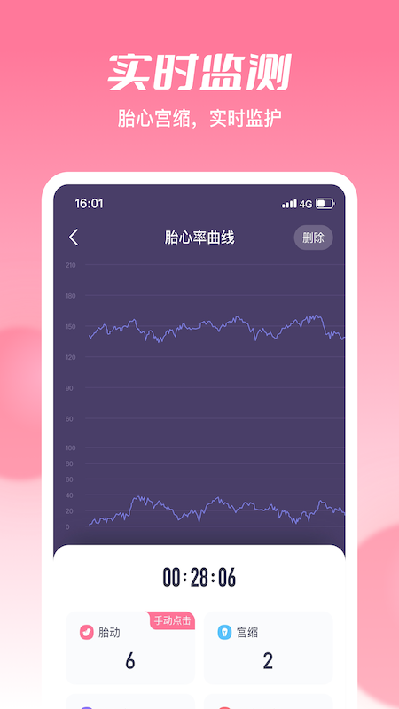 精彩截图-朵尔监护2025官方新版