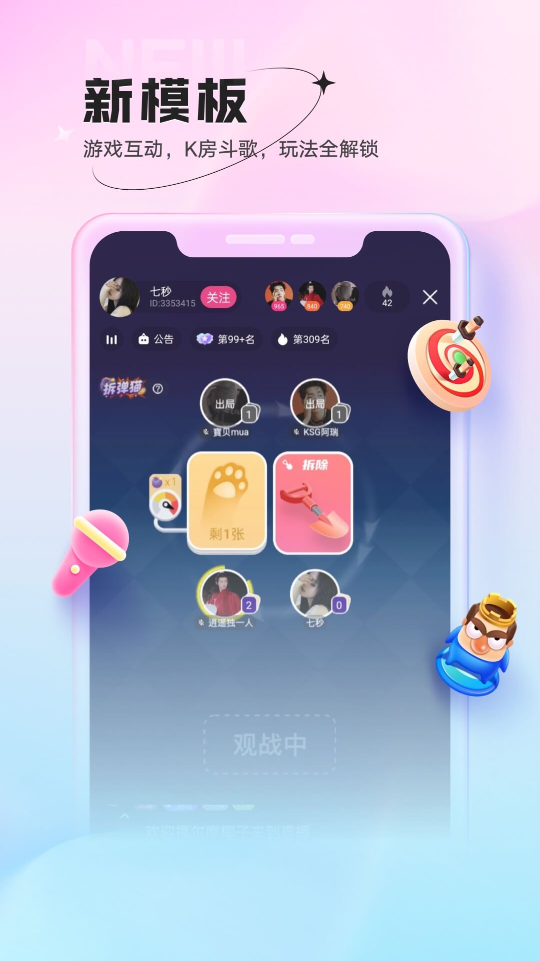 精彩截图-鱼声2025官方新版
