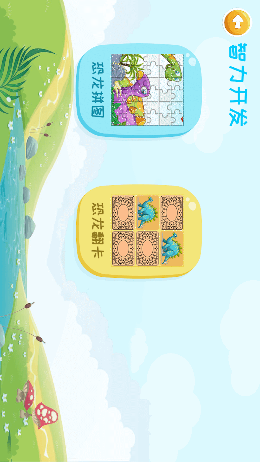 精彩截图-恐龙大全2025官方新版